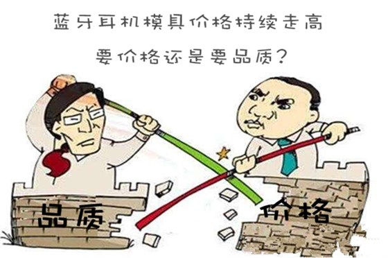 深圳博騰納藍(lán)牙耳機(jī)外殼模具廠：13年技藝沉淀，專注打造精品外殼