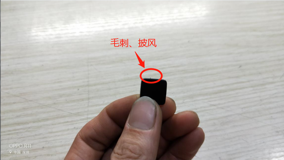博騰納科技為你解析“毛刺，披風(fēng)”