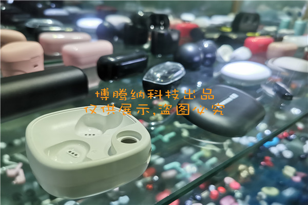 博騰納藍(lán)牙耳機(jī)模具廠——堅(jiān)持以質(zhì)取勝，打造品質(zhì)耳機(jī)模具